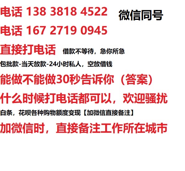 华宁私人无抵押24小时上门放款|华宁私人借款|华宁同城放款，生意贷